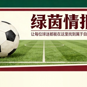 华体会体育官方入口-转会市场直播 | 皇马、巴萨等球队的引援、离队及最新动态